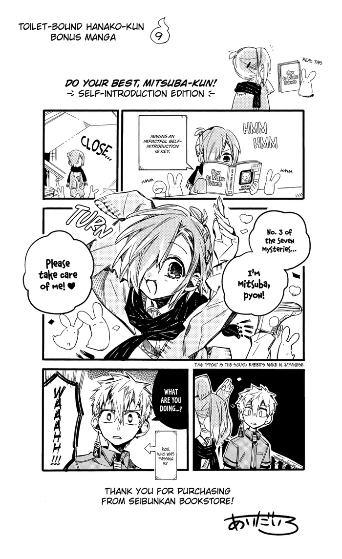 Toilet-Bound Hanako-kun Chapter 70.5 image 26_optimized